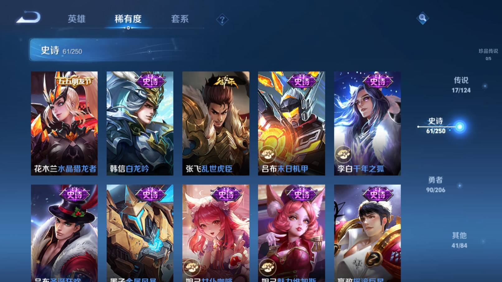 WZKG3125177王者荣耀账号详情图11 WZKG3125177王者荣耀账号详情图11