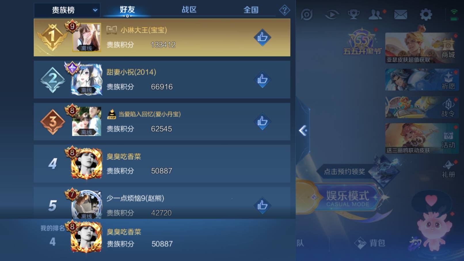 WZKG3125177王者荣耀账号详情图15 WZKG3125177王者荣耀账号详情图15