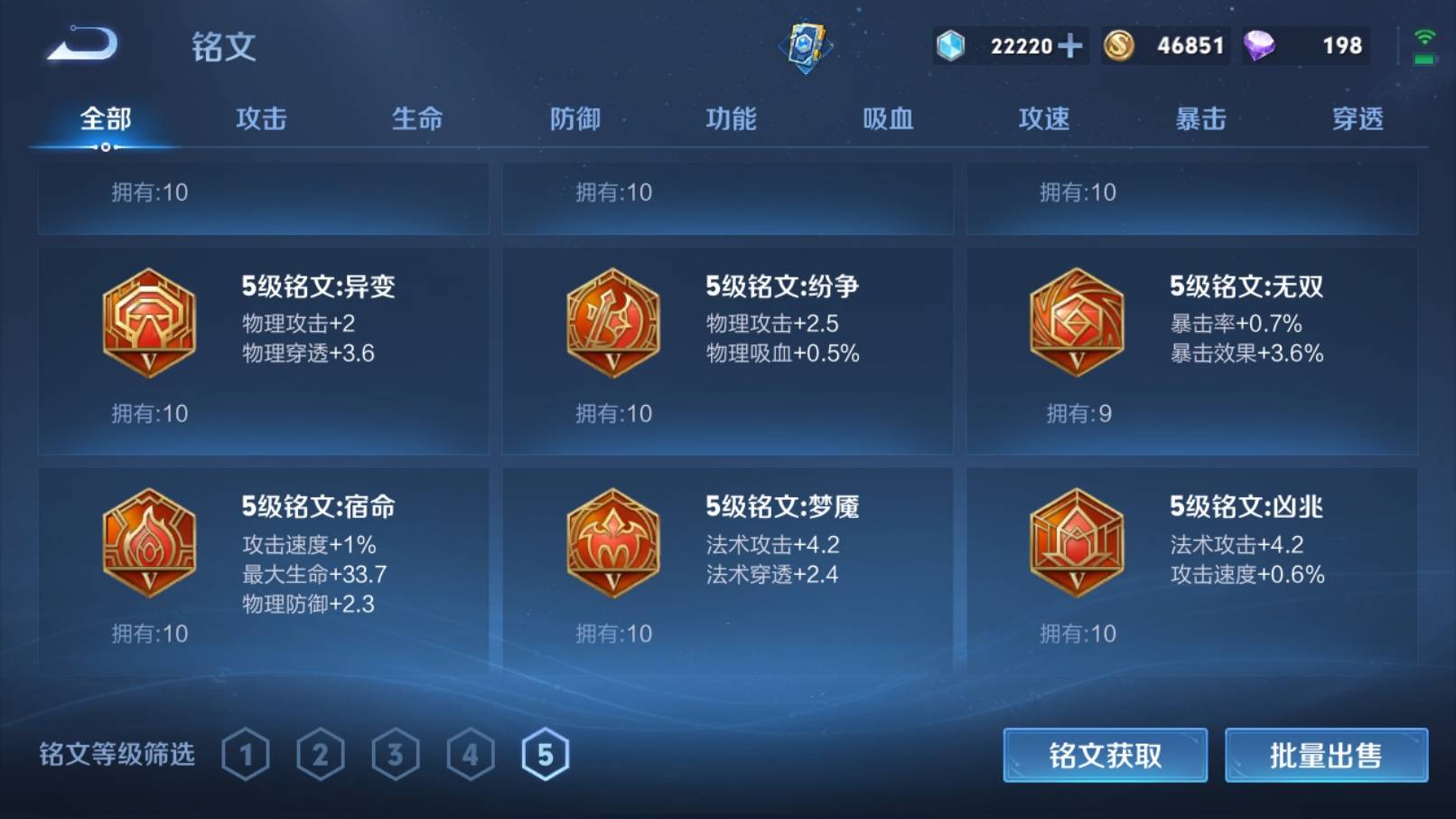 WZKG3125177王者荣耀账号详情图19 WZKG3125177王者荣耀账号详情图19