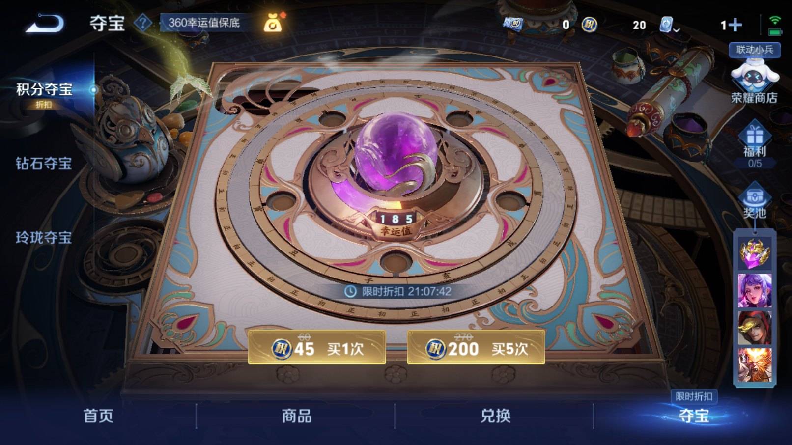 WZKG3125177王者荣耀账号详情图23 WZKG3125177王者荣耀账号详情图23