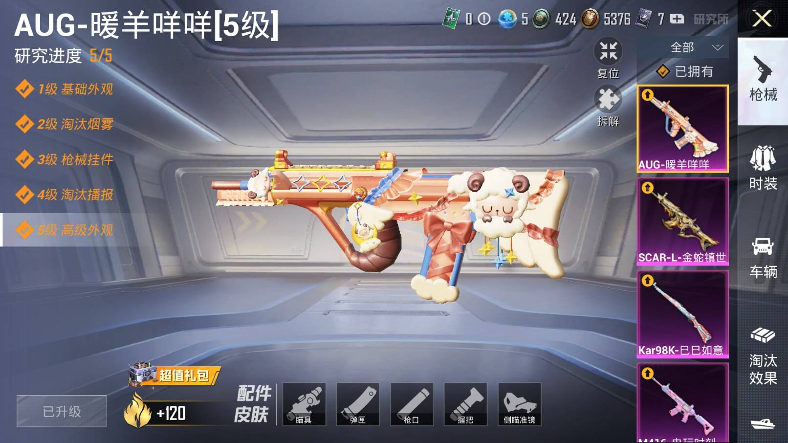 HPKG3206214和平精英账号详情图3 HPKG3206214和平精英账号详情图3