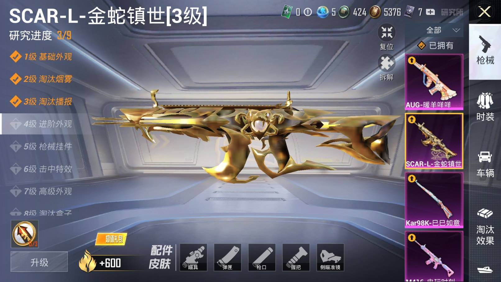 HPKG3206214和平精英账号详情图4 HPKG3206214和平精英账号详情图4