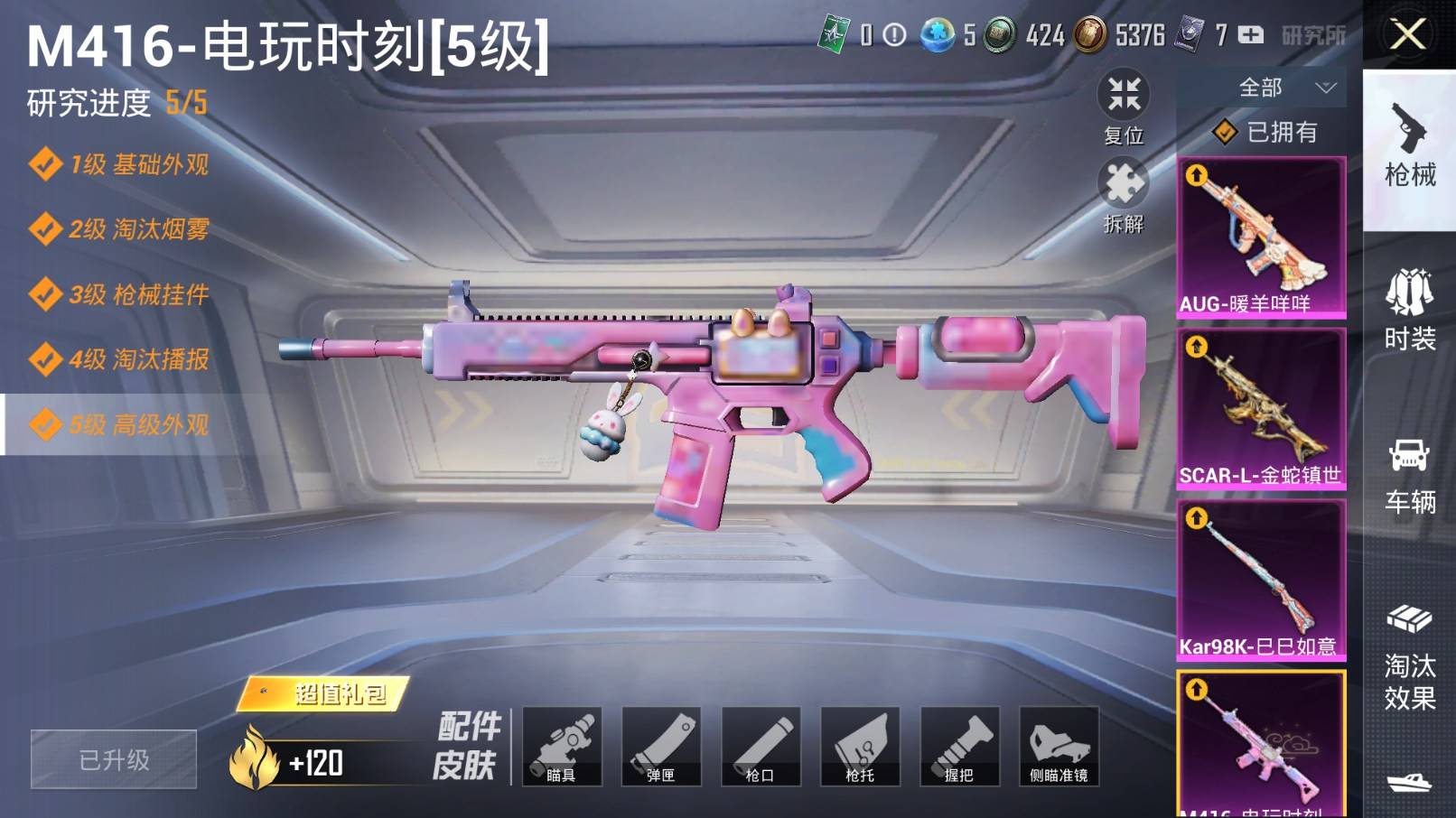 HPKG3206214和平精英账号详情图6 HPKG3206214和平精英账号详情图6