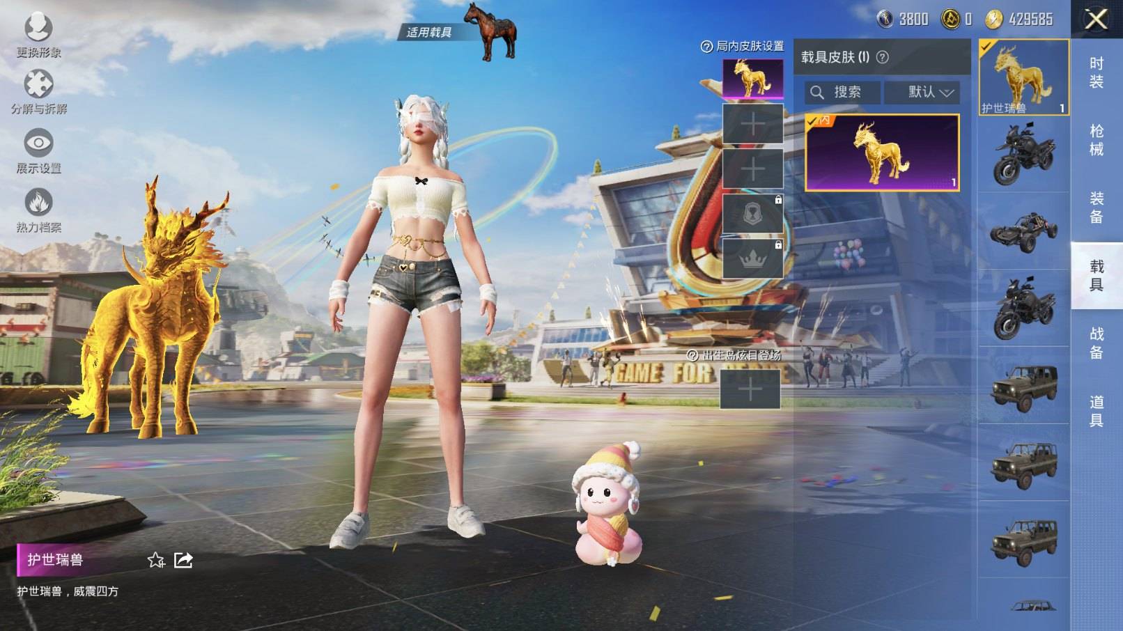 HPKG3206214和平精英账号详情图7 HPKG3206214和平精英账号详情图7