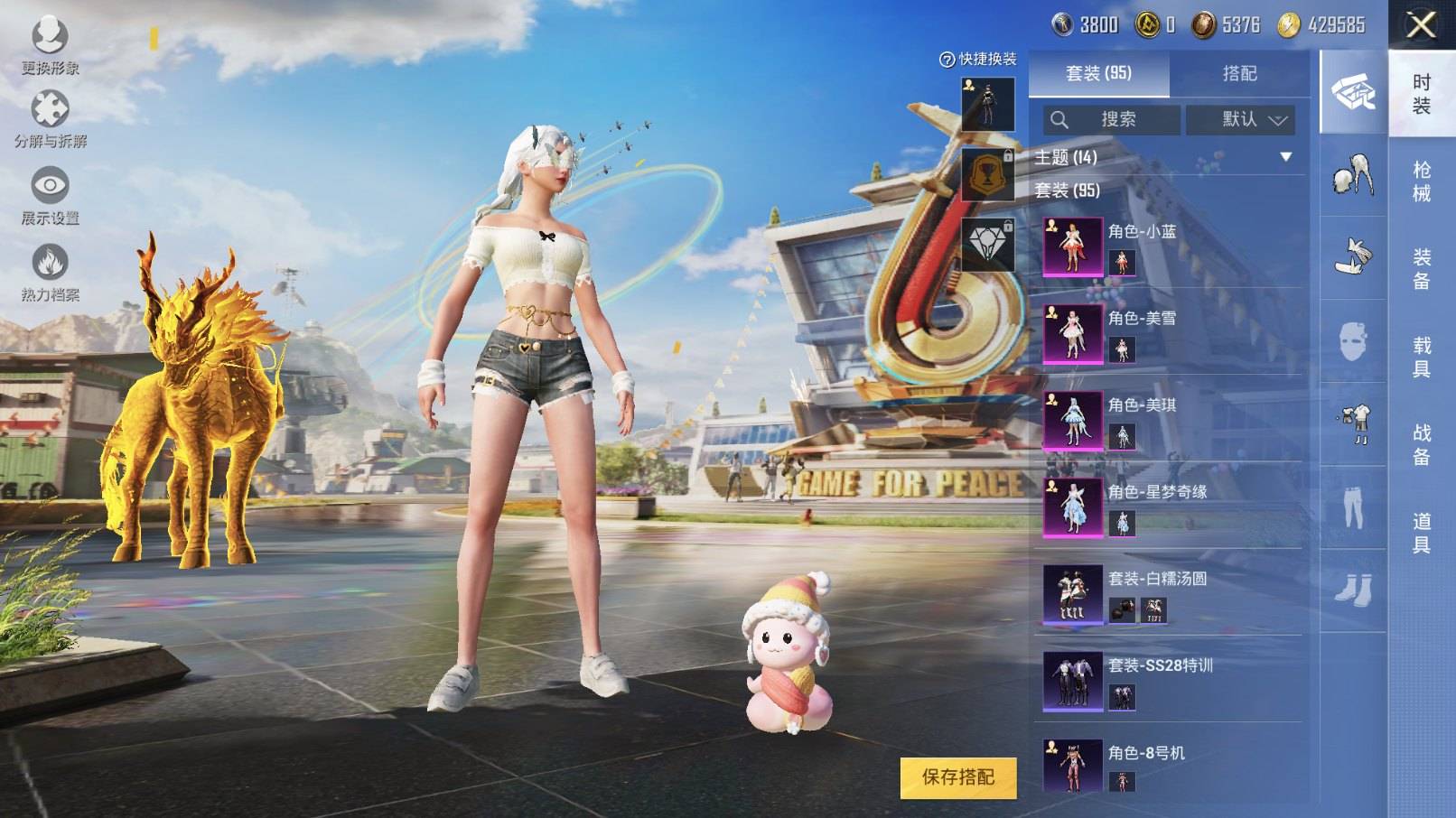 HPKG3206214和平精英账号详情图8 HPKG3206214和平精英账号详情图8