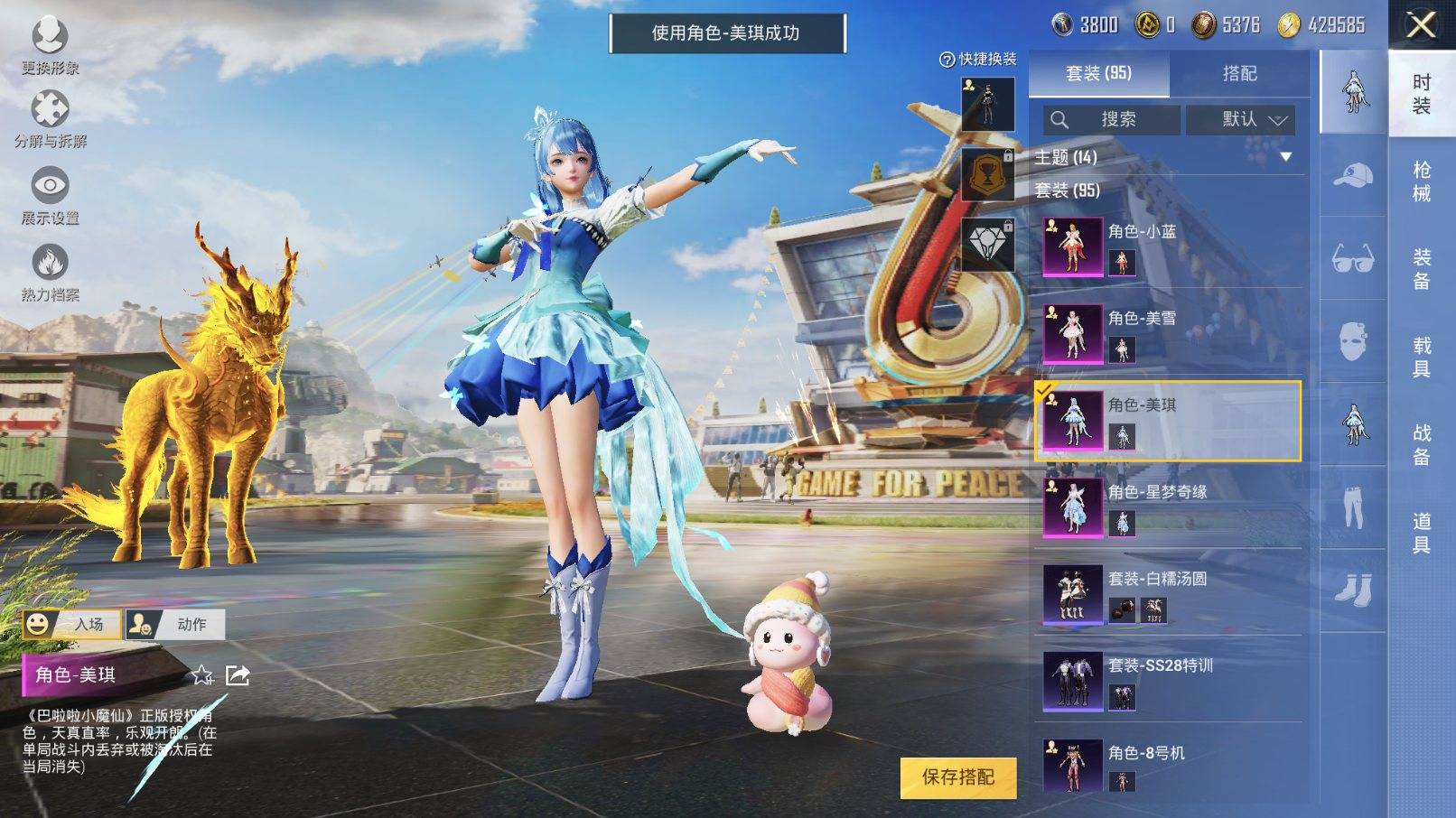 HPKG3206214和平精英账号详情图11 HPKG3206214和平精英账号详情图11