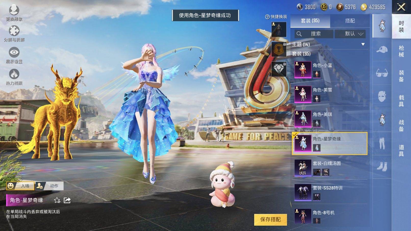 HPKG3206214和平精英账号详情图12 HPKG3206214和平精英账号详情图12