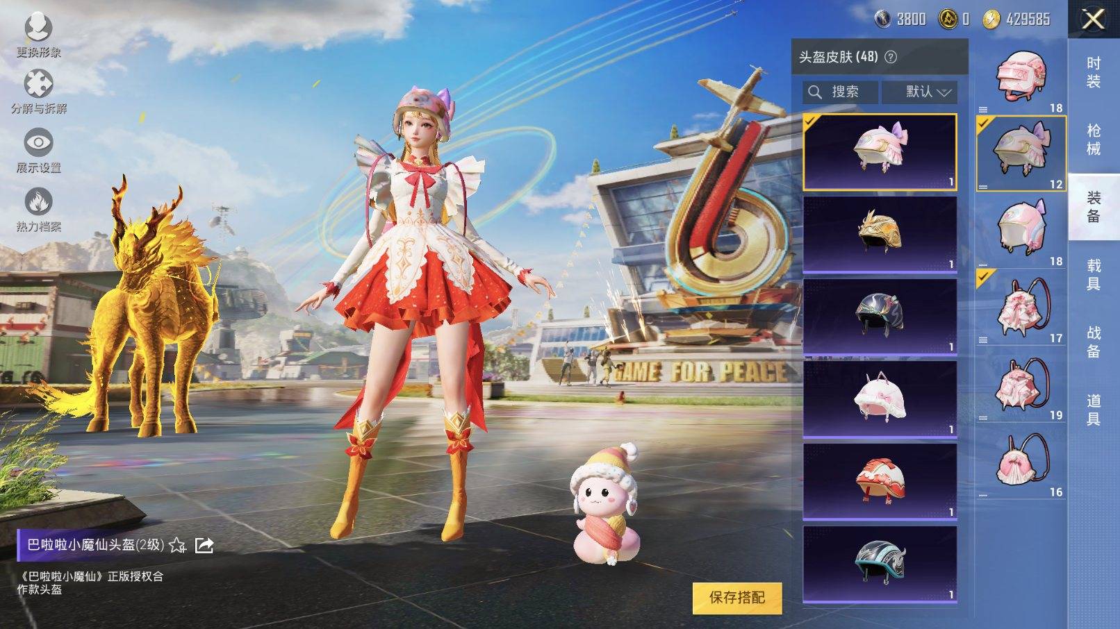 HPKG3206214和平精英账号详情图14 HPKG3206214和平精英账号详情图14