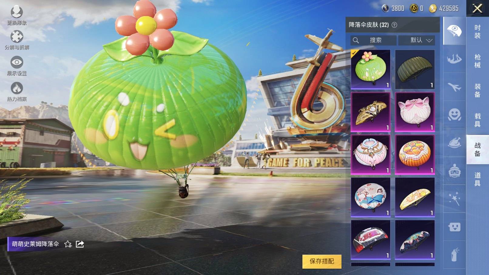 HPKG3206214和平精英账号详情图15 HPKG3206214和平精英账号详情图15