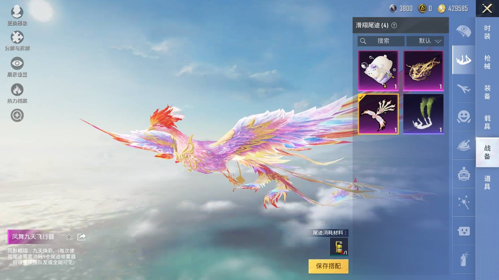 HPKG3206214和平精英账号详情图18 HPKG3206214和平精英账号详情图18