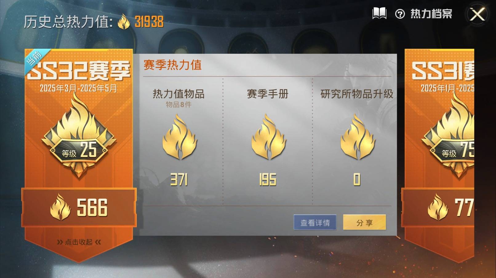 HPKG3206214和平精英账号详情图21 HPKG3206214和平精英账号详情图21