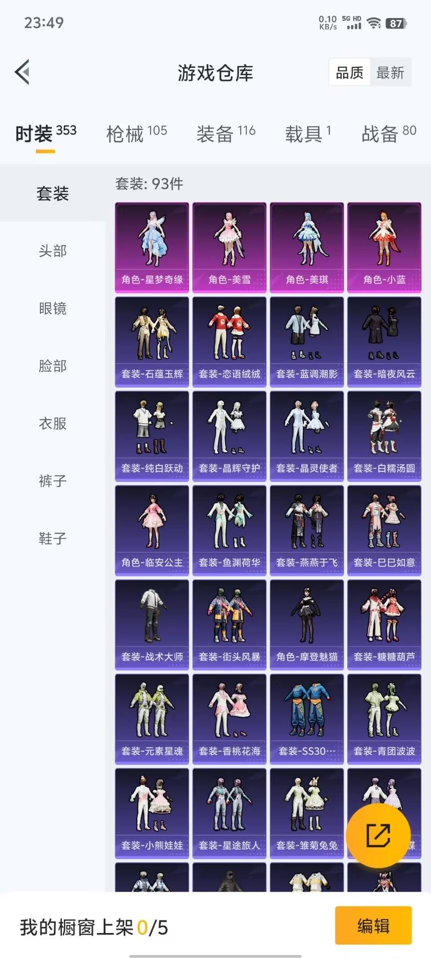 HPKG3206214和平精英账号详情图22 HPKG3206214和平精英账号详情图22