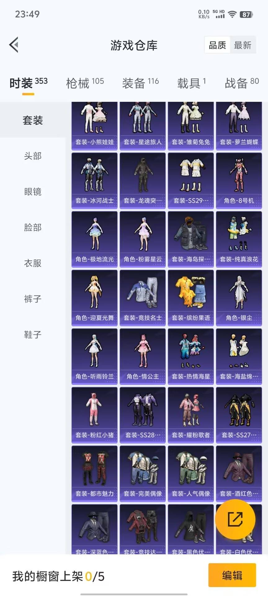HPKG3206214和平精英账号详情图23 HPKG3206214和平精英账号详情图23