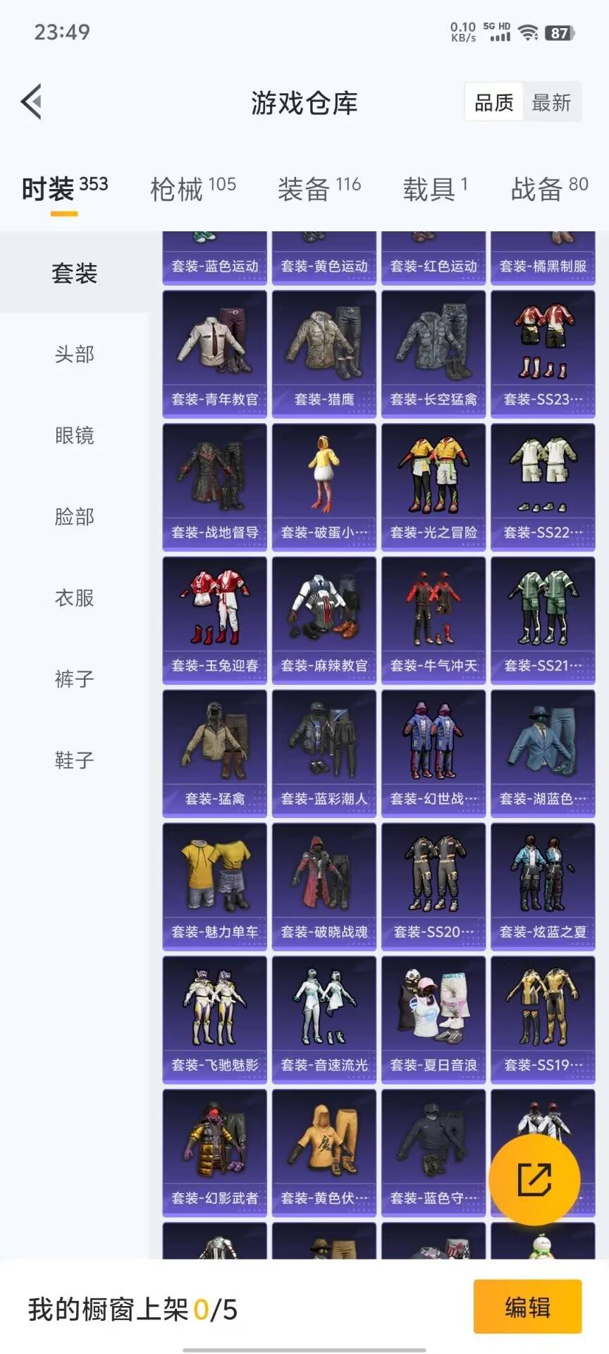 HPKG3206214和平精英账号详情图24 HPKG3206214和平精英账号详情图24