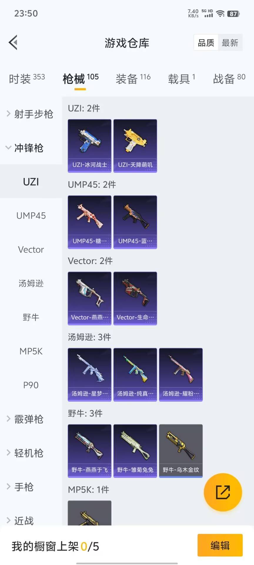 HPKG3206214和平精英账号详情图29 HPKG3206214和平精英账号详情图29