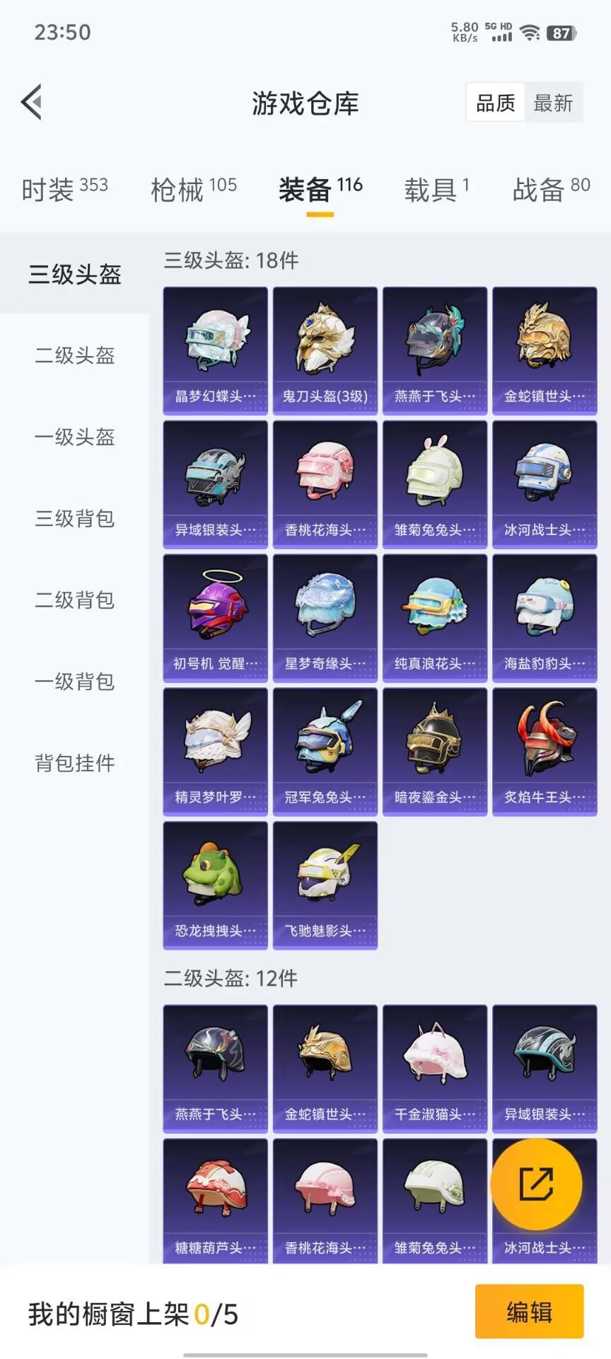 HPKG3206214和平精英账号详情图33 HPKG3206214和平精英账号详情图33