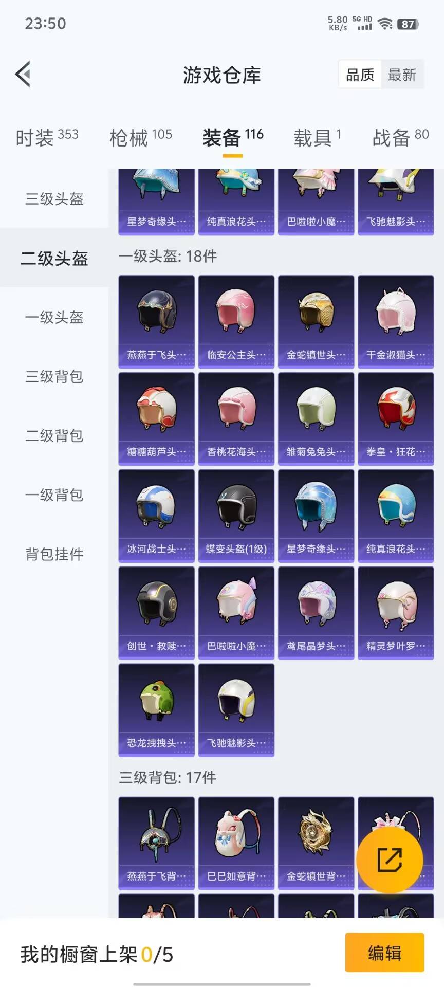 HPKG3206214和平精英账号详情图34 HPKG3206214和平精英账号详情图34