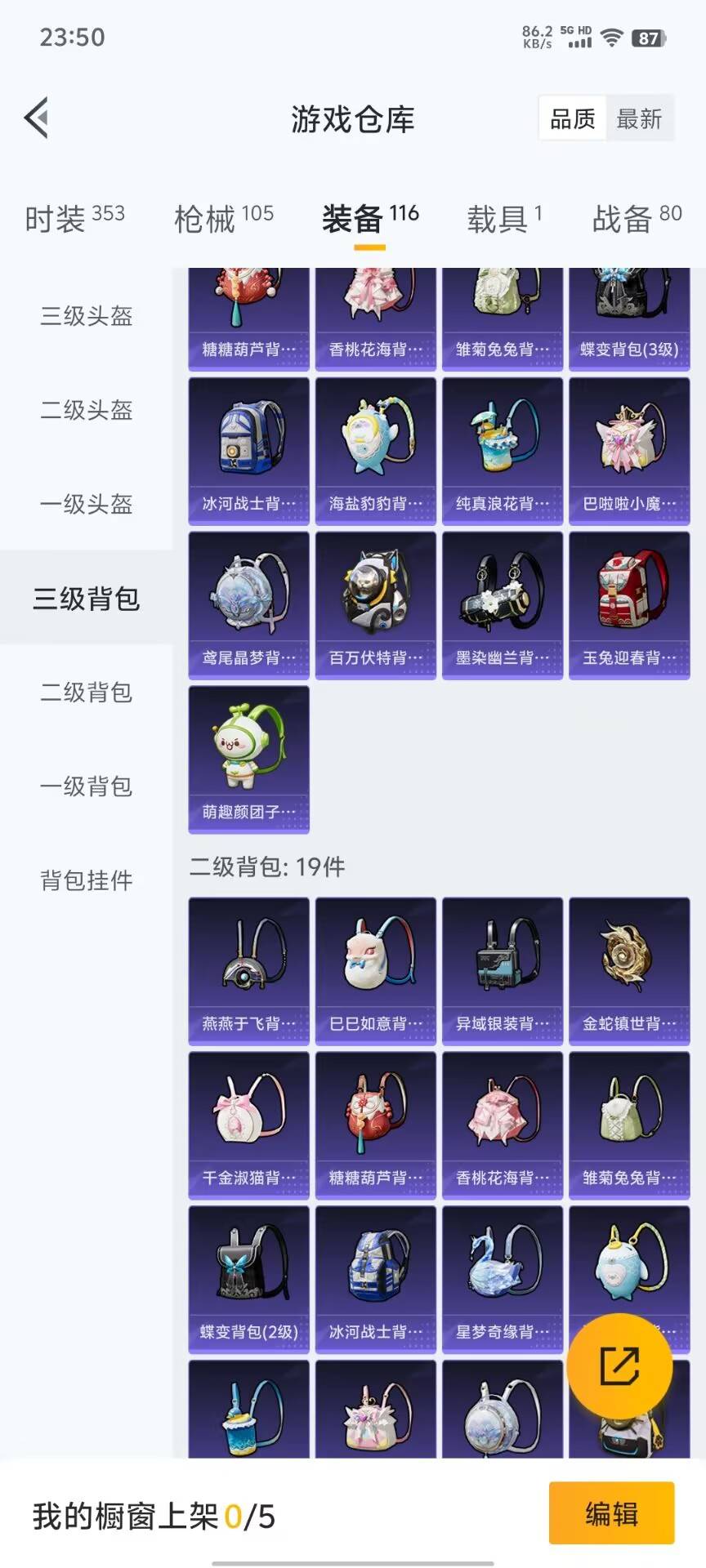 HPKG3206214和平精英账号详情图35 HPKG3206214和平精英账号详情图35
