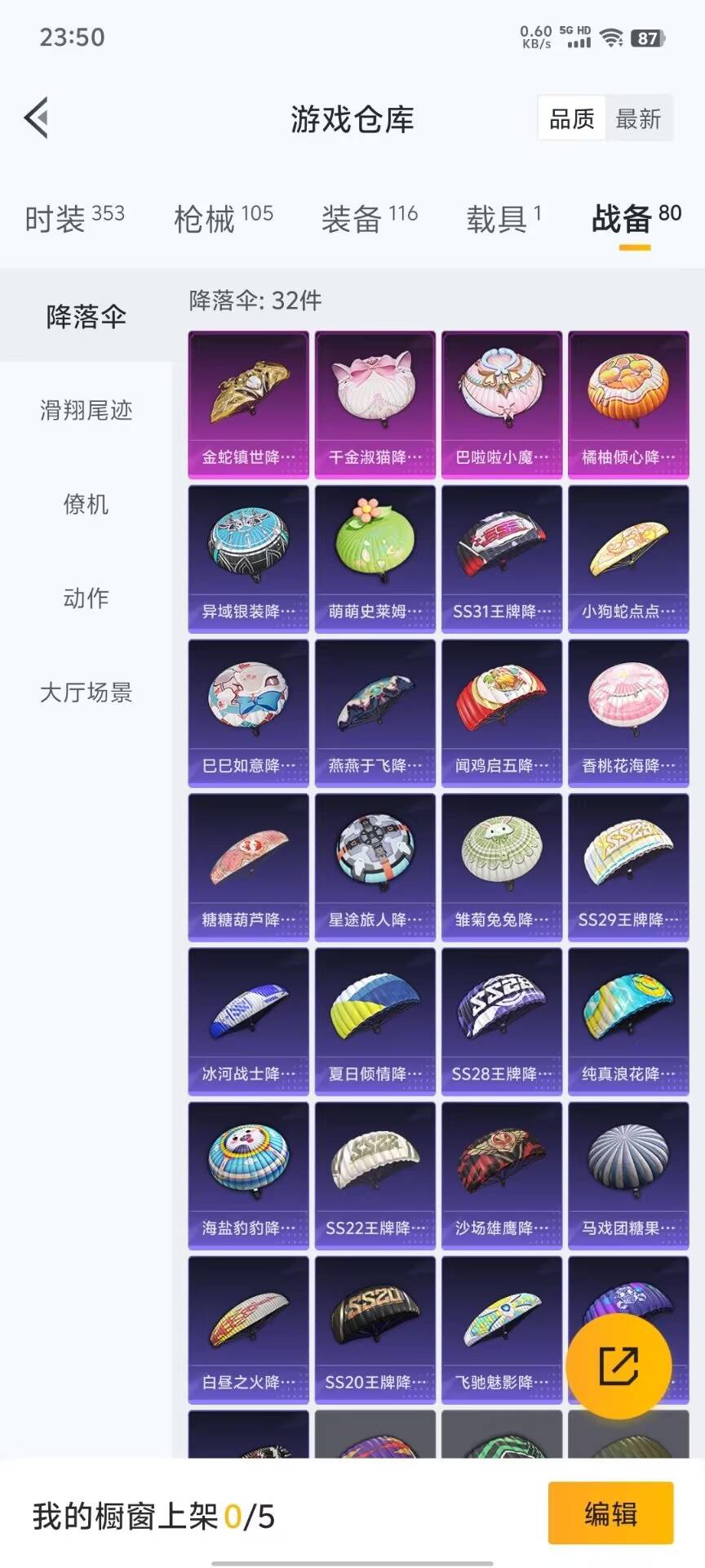 HPKG3206214和平精英账号详情图38 HPKG3206214和平精英账号详情图38