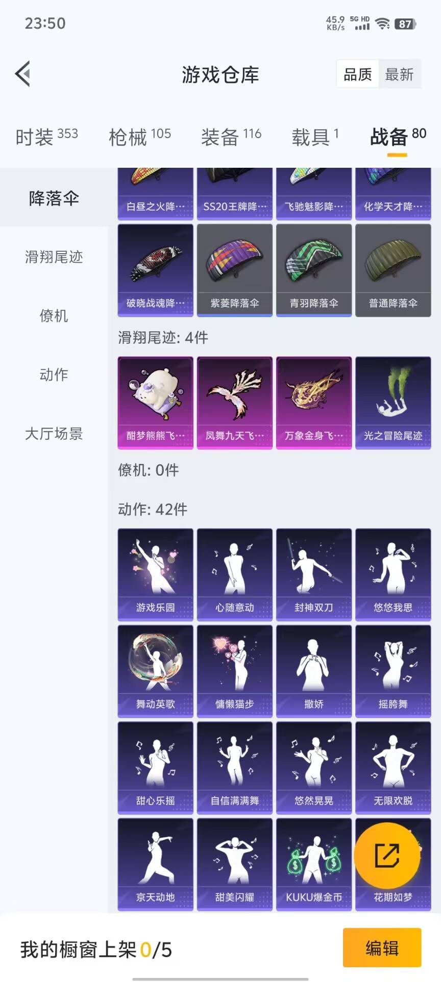 HPKG3206214和平精英账号详情图39 HPKG3206214和平精英账号详情图39