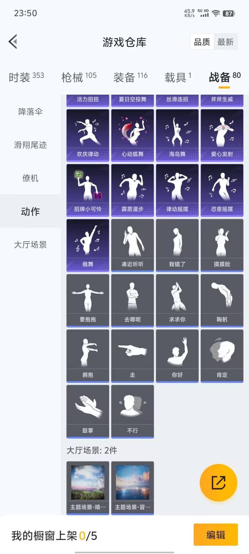 HPKG3206214和平精英账号详情图40 HPKG3206214和平精英账号详情图40