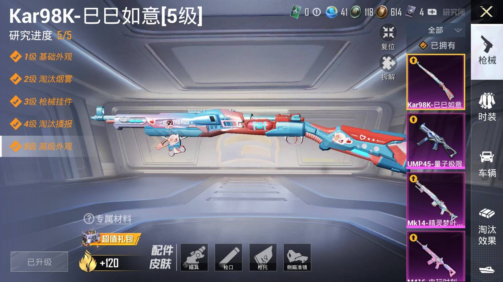 HPKG3206362和平精英账号详情图3 HPKG3206362和平精英账号详情图3