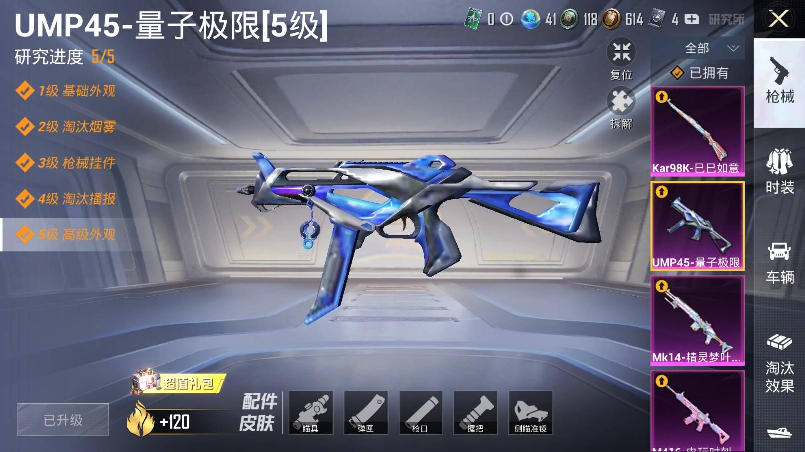 HPKG3206362和平精英账号详情图4 HPKG3206362和平精英账号详情图4