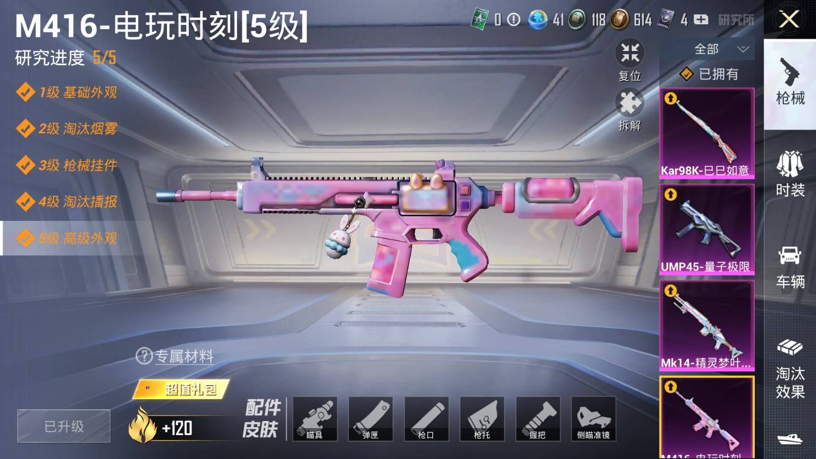 HPKG3206362和平精英账号详情图6 HPKG3206362和平精英账号详情图6