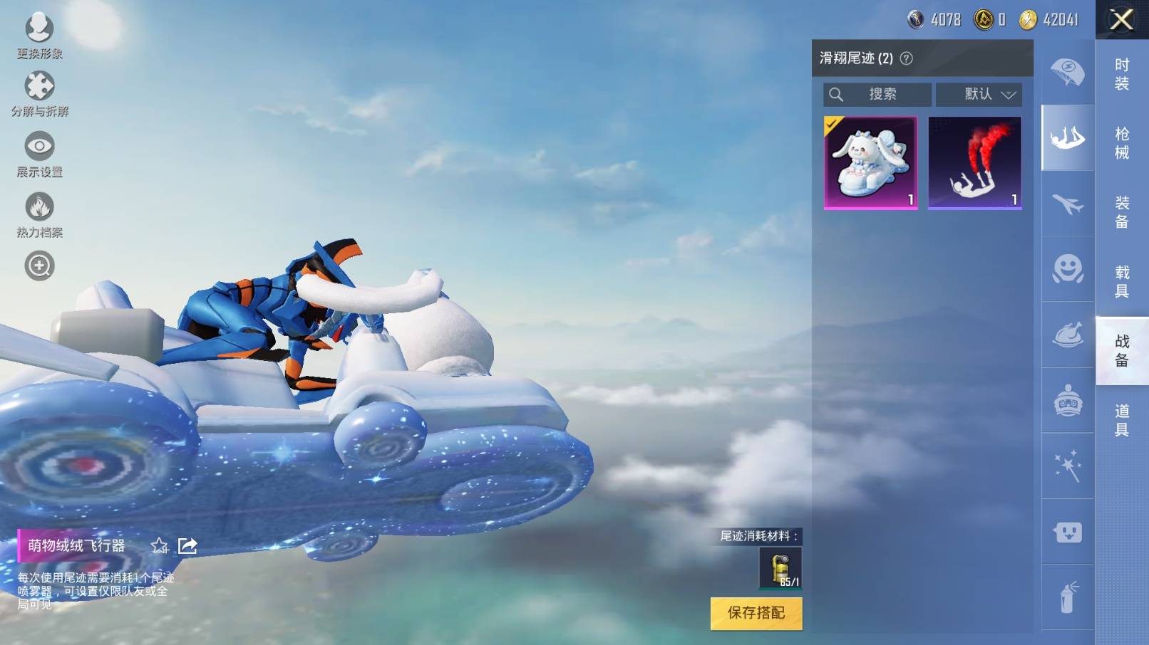 HPKG3206362和平精英账号详情图13 HPKG3206362和平精英账号详情图13