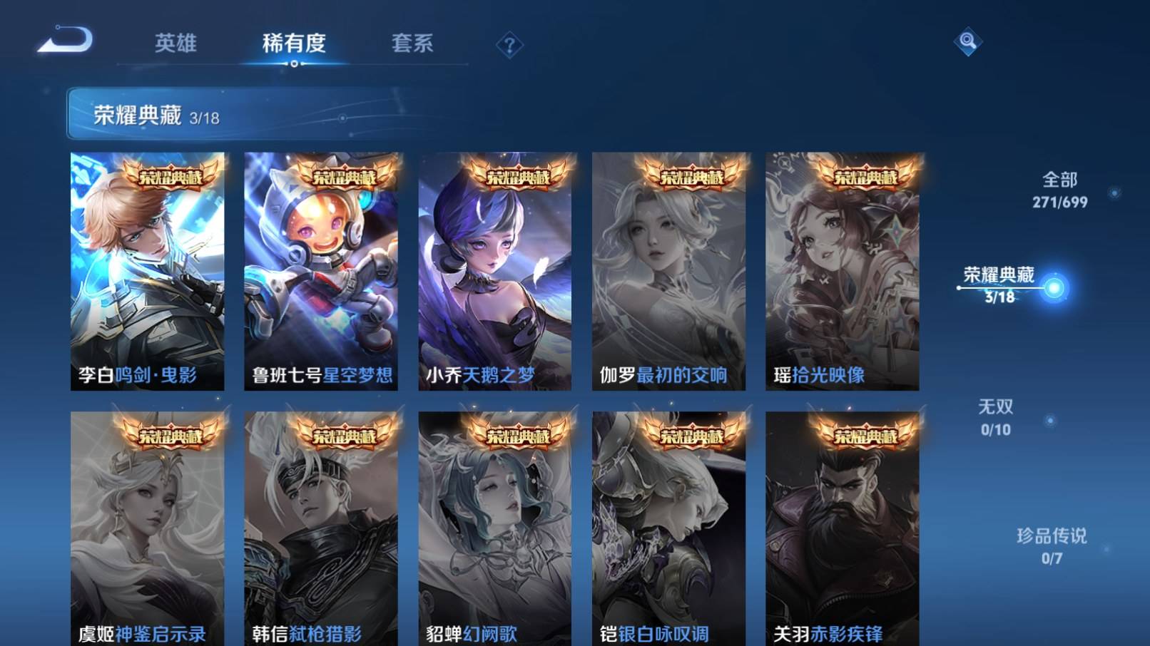WZQM3153596王者荣耀账号详情图5 WZQM3153596王者荣耀账号详情图5