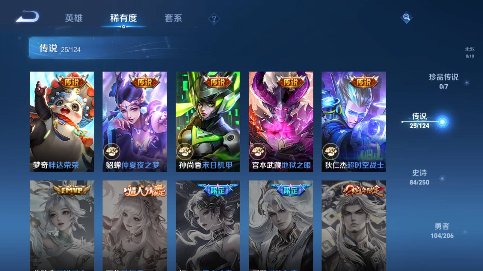 WZQM3153596王者荣耀账号详情图8 WZQM3153596王者荣耀账号详情图8