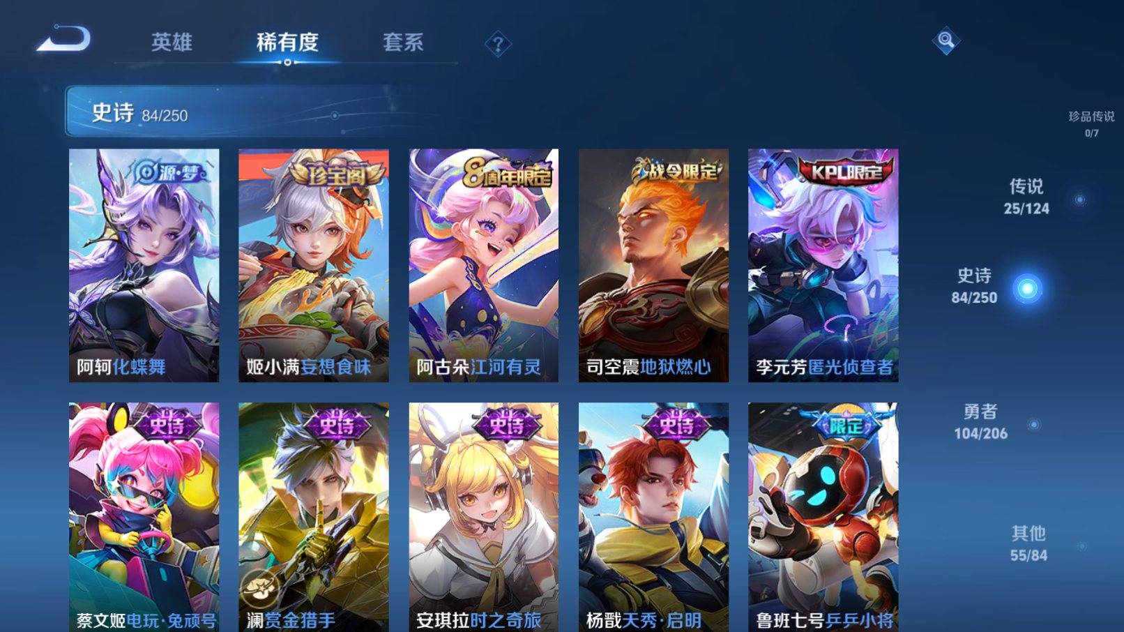 WZQM3153596王者荣耀账号详情图9 WZQM3153596王者荣耀账号详情图9