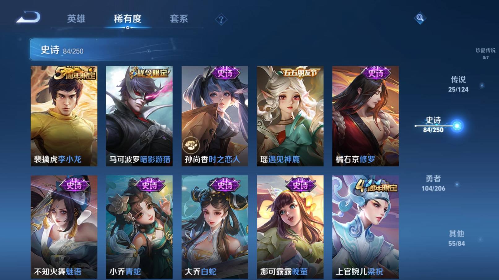 WZQM3153596王者荣耀账号详情图11 WZQM3153596王者荣耀账号详情图11