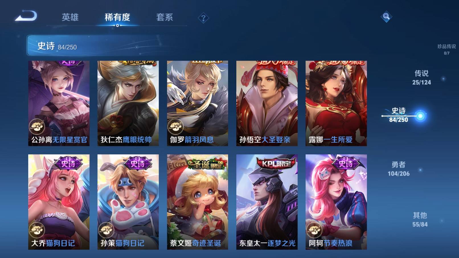 WZQM3153596王者荣耀账号详情图12 WZQM3153596王者荣耀账号详情图12