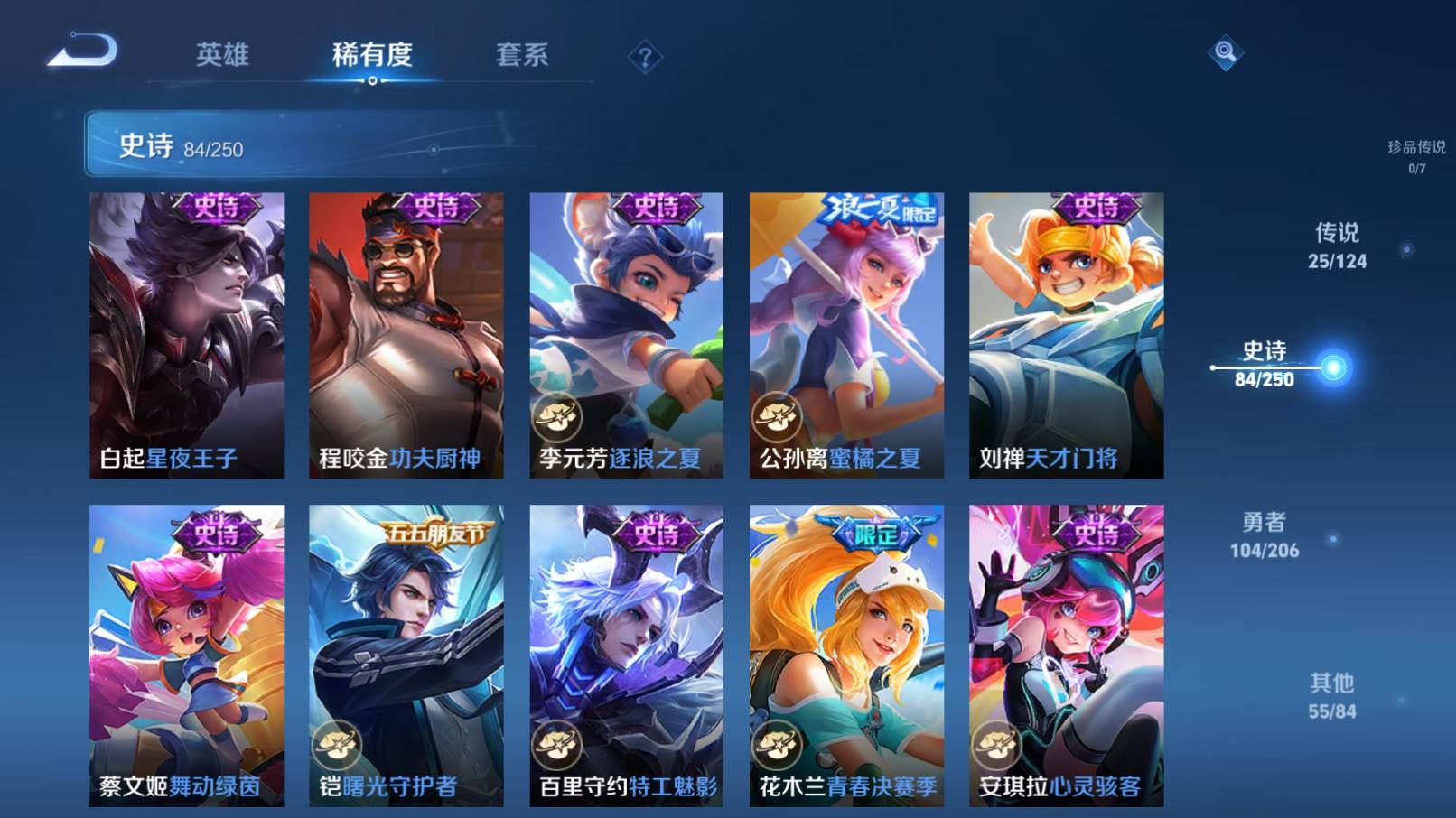 WZQM3153596王者荣耀账号详情图13 WZQM3153596王者荣耀账号详情图13