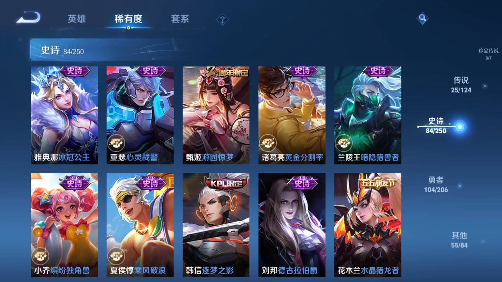 WZQM3153596王者荣耀账号详情图14 WZQM3153596王者荣耀账号详情图14
