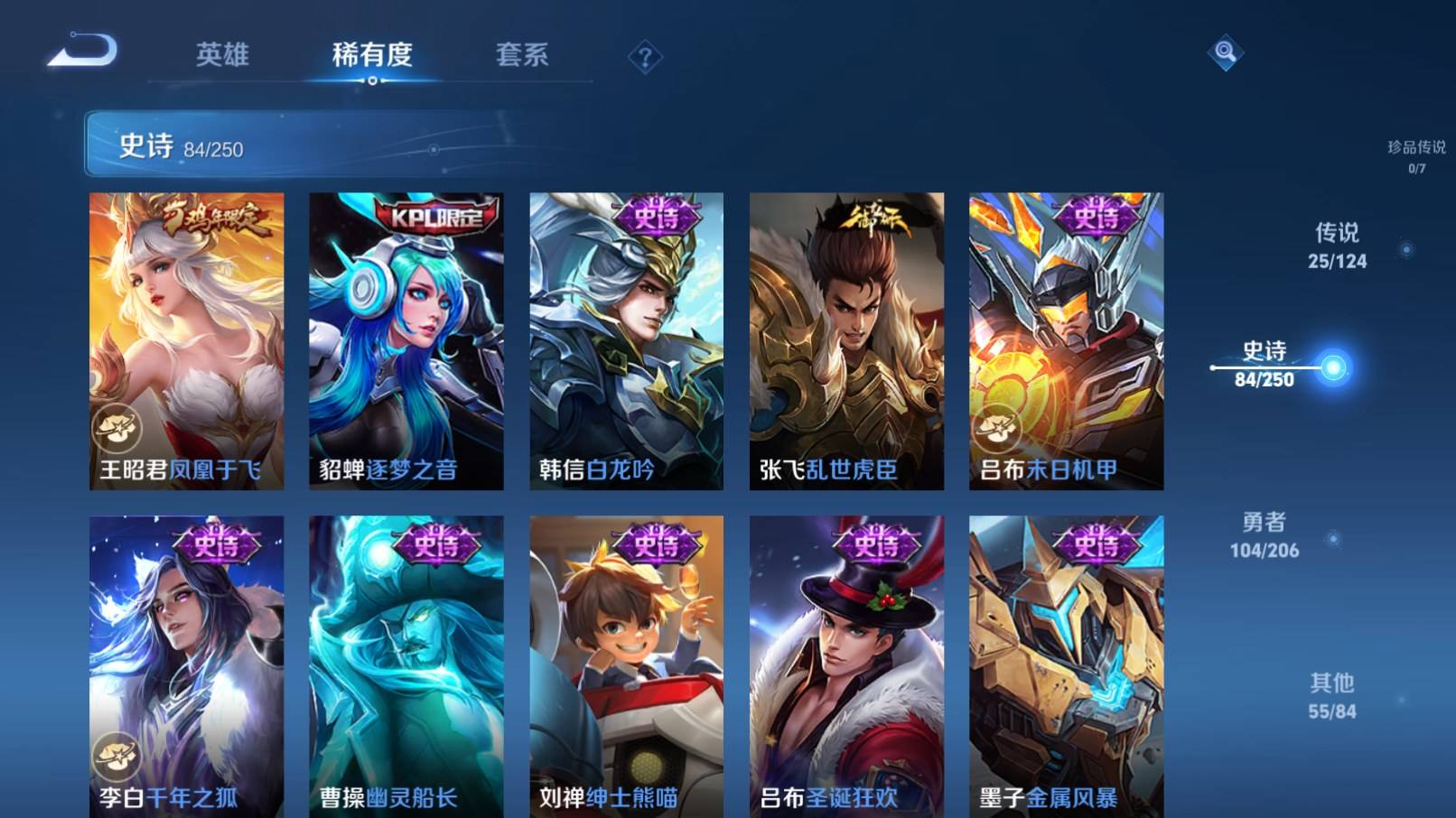WZQM3153596王者荣耀账号详情图15 WZQM3153596王者荣耀账号详情图15