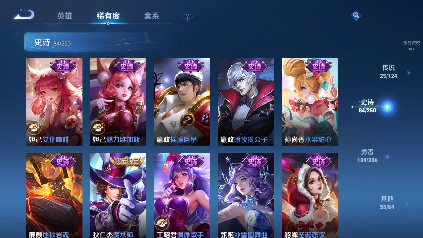 WZQM3153596王者荣耀账号详情图16 WZQM3153596王者荣耀账号详情图16