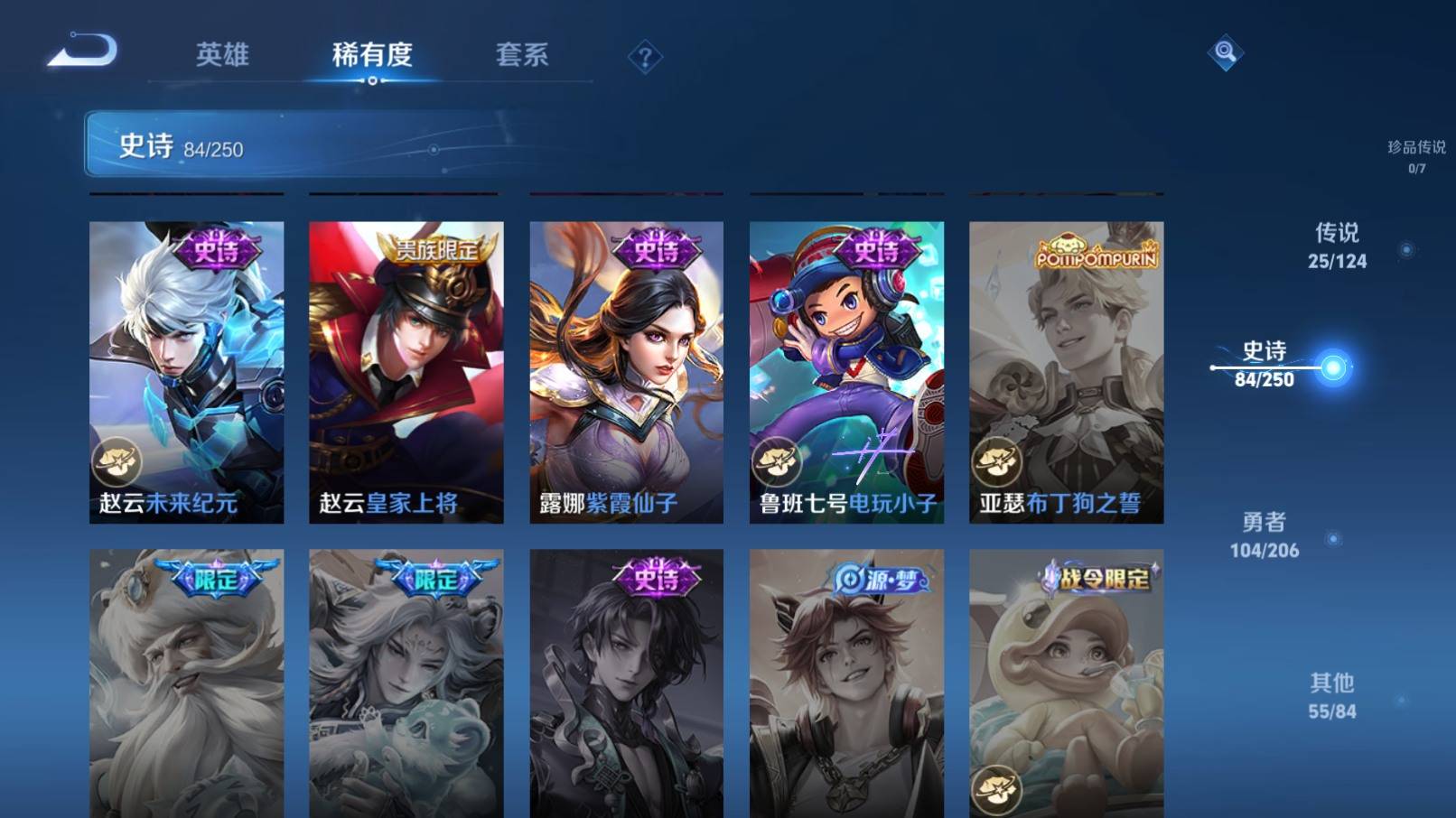 WZQM3153596王者荣耀账号详情图17 WZQM3153596王者荣耀账号详情图17