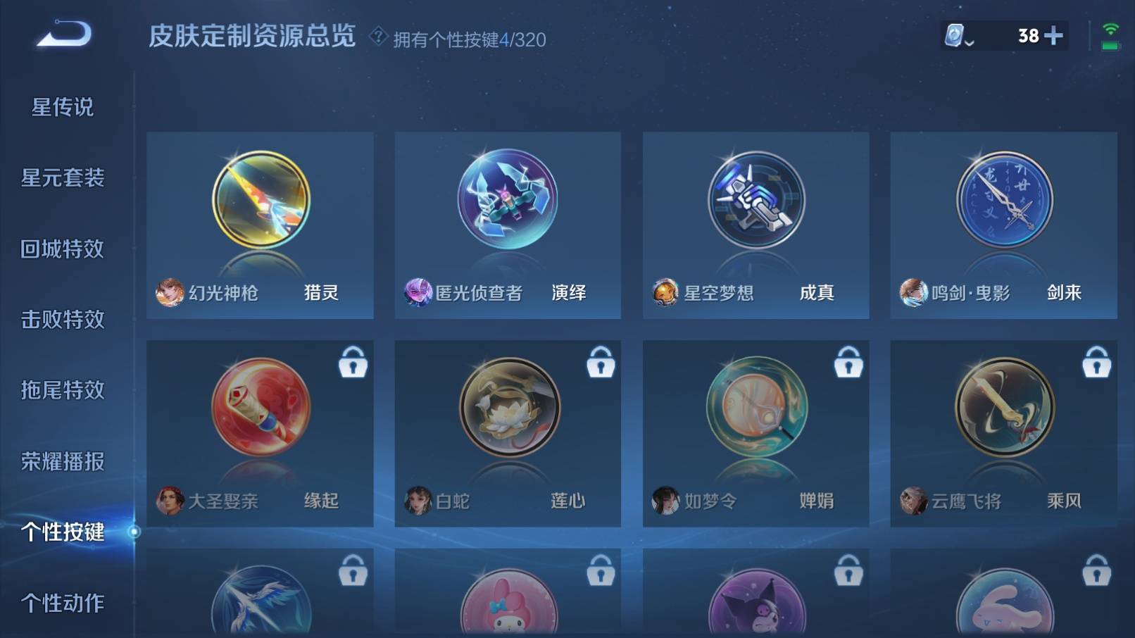 WZQM3153596王者荣耀账号详情图22 WZQM3153596王者荣耀账号详情图22