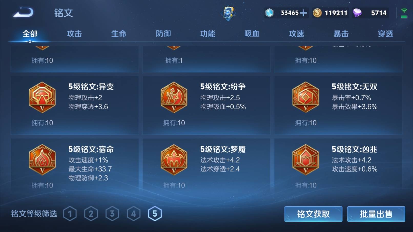 WZQM3153596王者荣耀账号详情图23 WZQM3153596王者荣耀账号详情图23