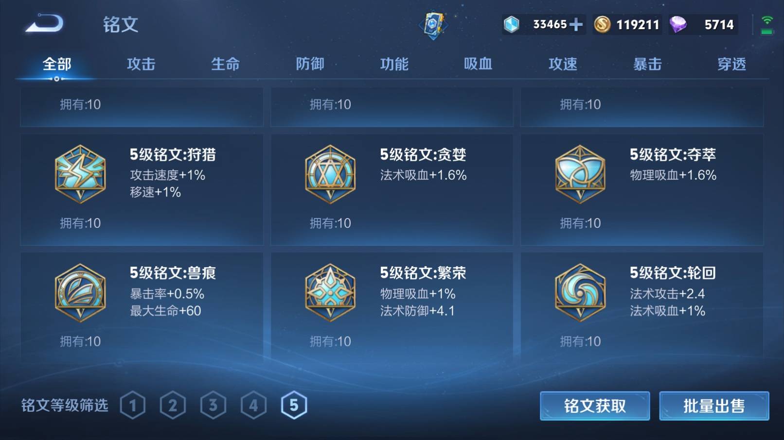 WZQM3153596王者荣耀账号详情图24 WZQM3153596王者荣耀账号详情图24