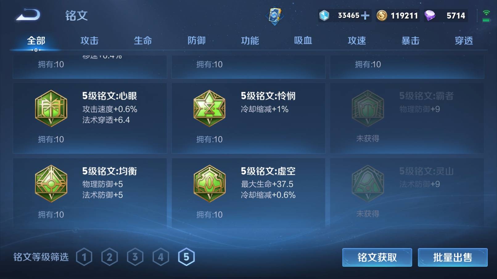 WZQM3153596王者荣耀账号详情图25 WZQM3153596王者荣耀账号详情图25