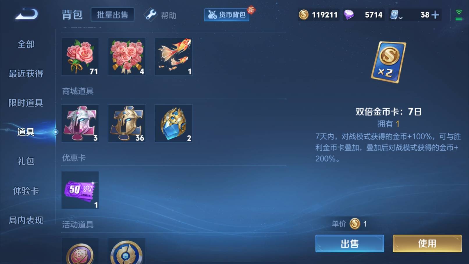 WZQM3153596王者荣耀账号详情图26 WZQM3153596王者荣耀账号详情图26