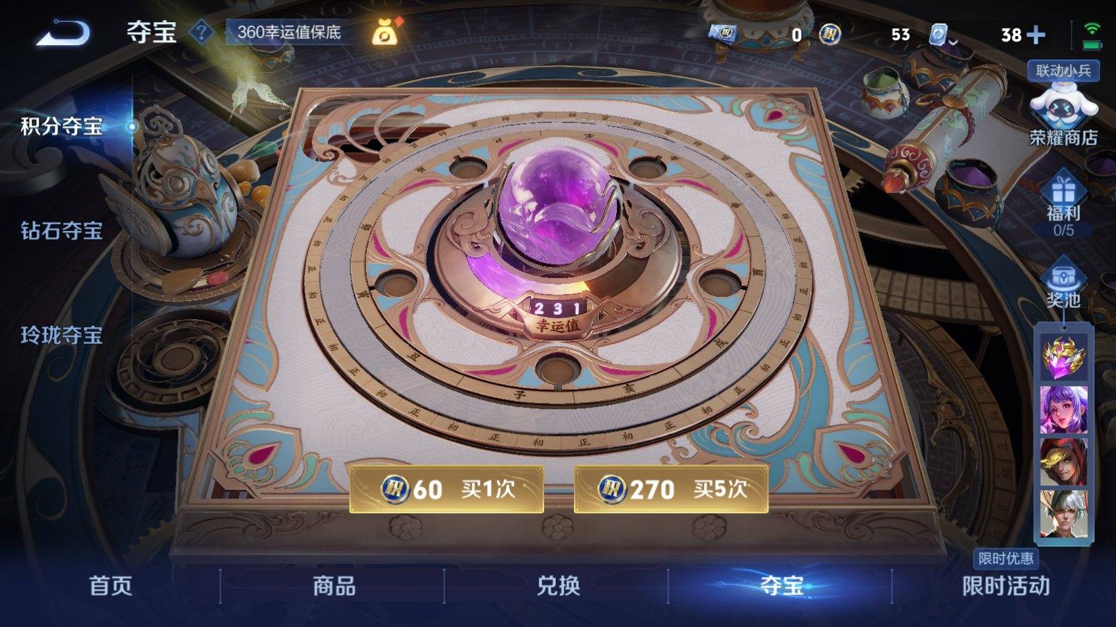 WZQM3153596王者荣耀账号详情图27 WZQM3153596王者荣耀账号详情图27