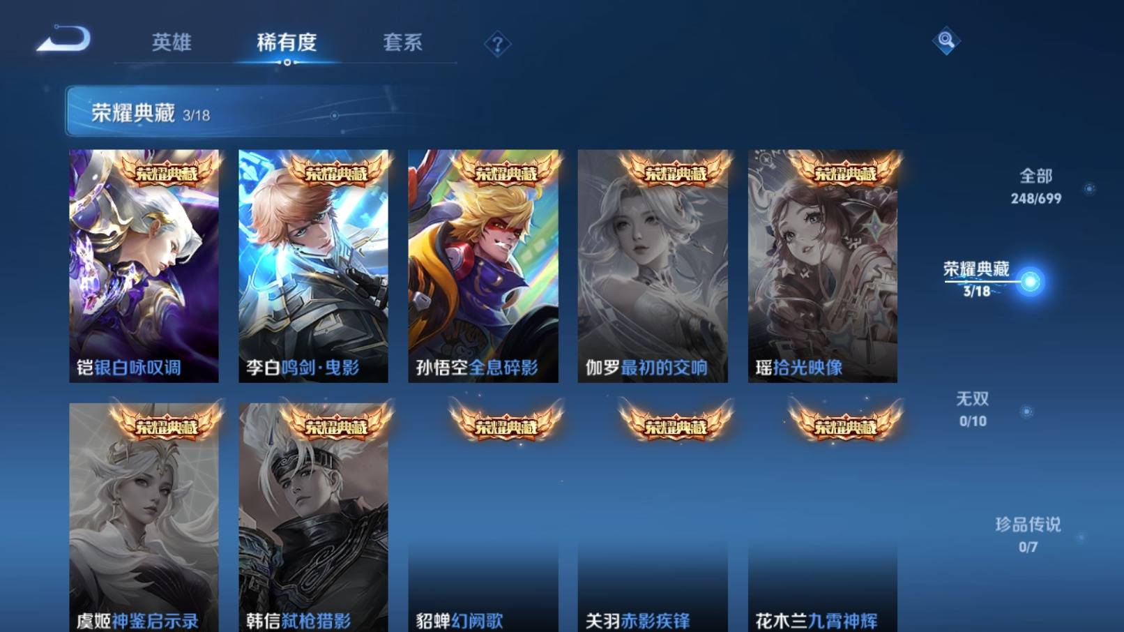 WZQM3153600王者荣耀账号详情图4 WZQM3153600王者荣耀账号详情图4