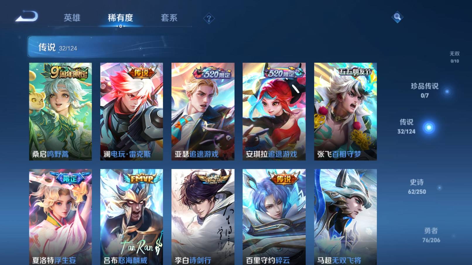 WZQM3153600王者荣耀账号详情图5 WZQM3153600王者荣耀账号详情图5