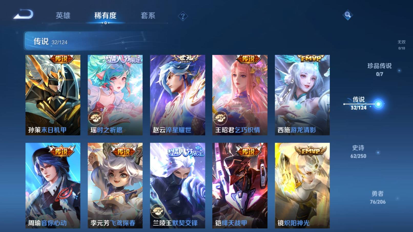 WZQM3153600王者荣耀账号详情图6 WZQM3153600王者荣耀账号详情图6