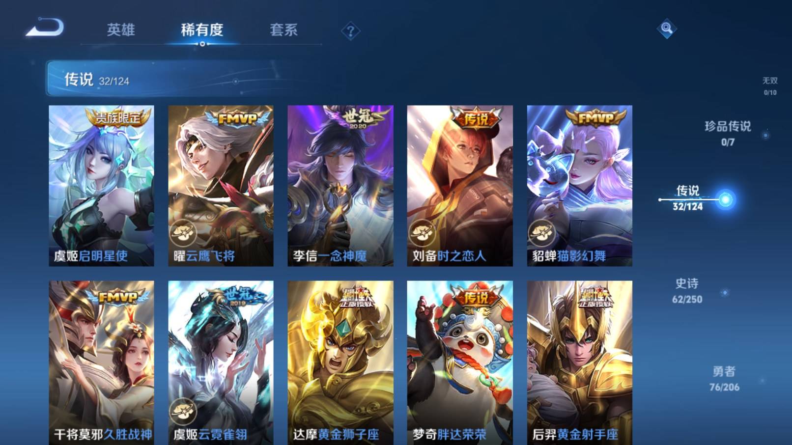 WZQM3153600王者荣耀账号详情图7 WZQM3153600王者荣耀账号详情图7
