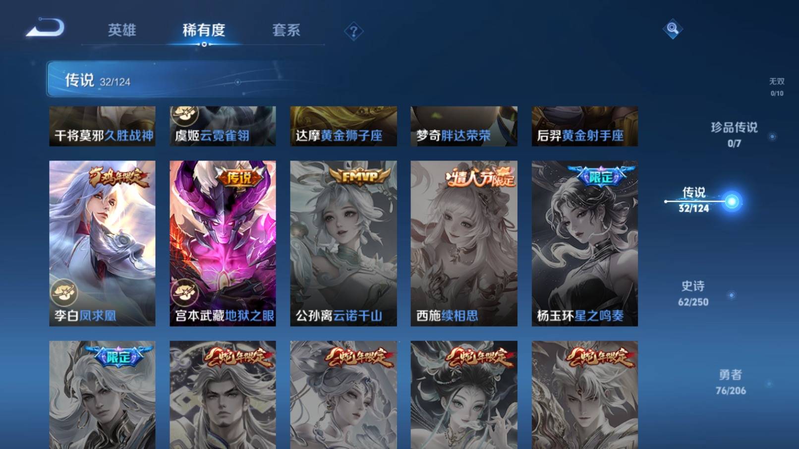 WZQM3153600王者荣耀账号详情图8 WZQM3153600王者荣耀账号详情图8